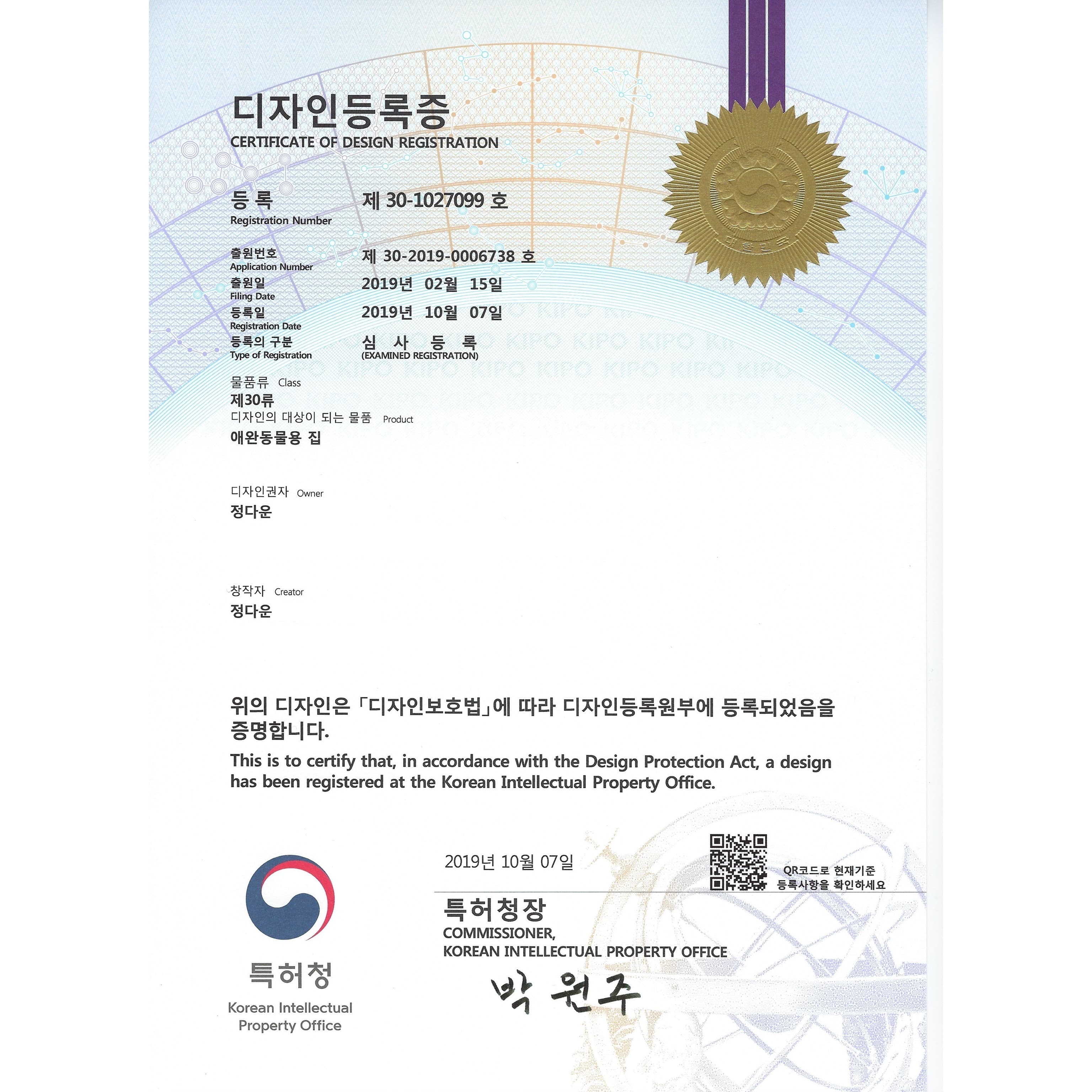 디자인등록 - 애완동물용 집