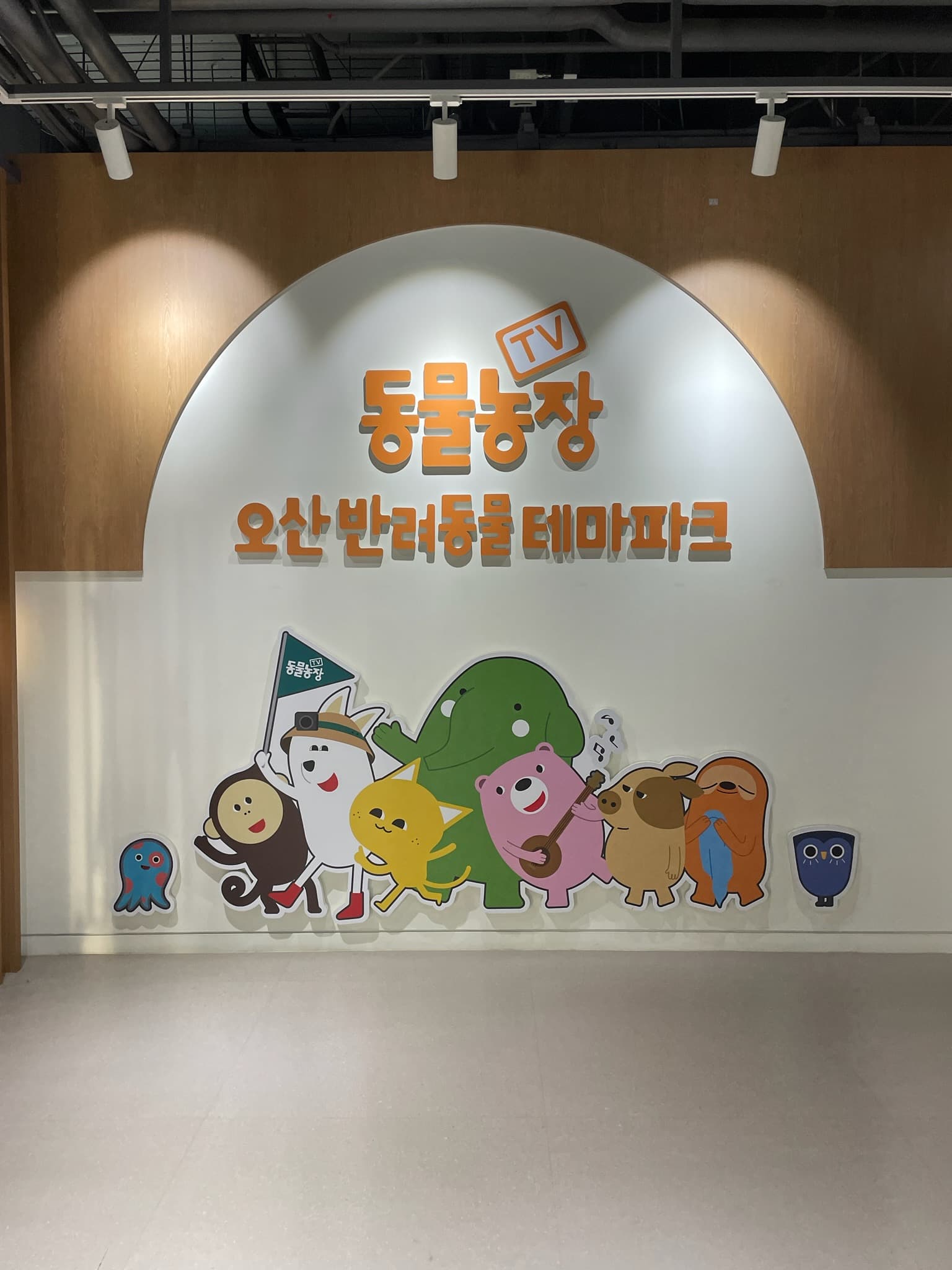 오산 반려동물 테마파크 현장