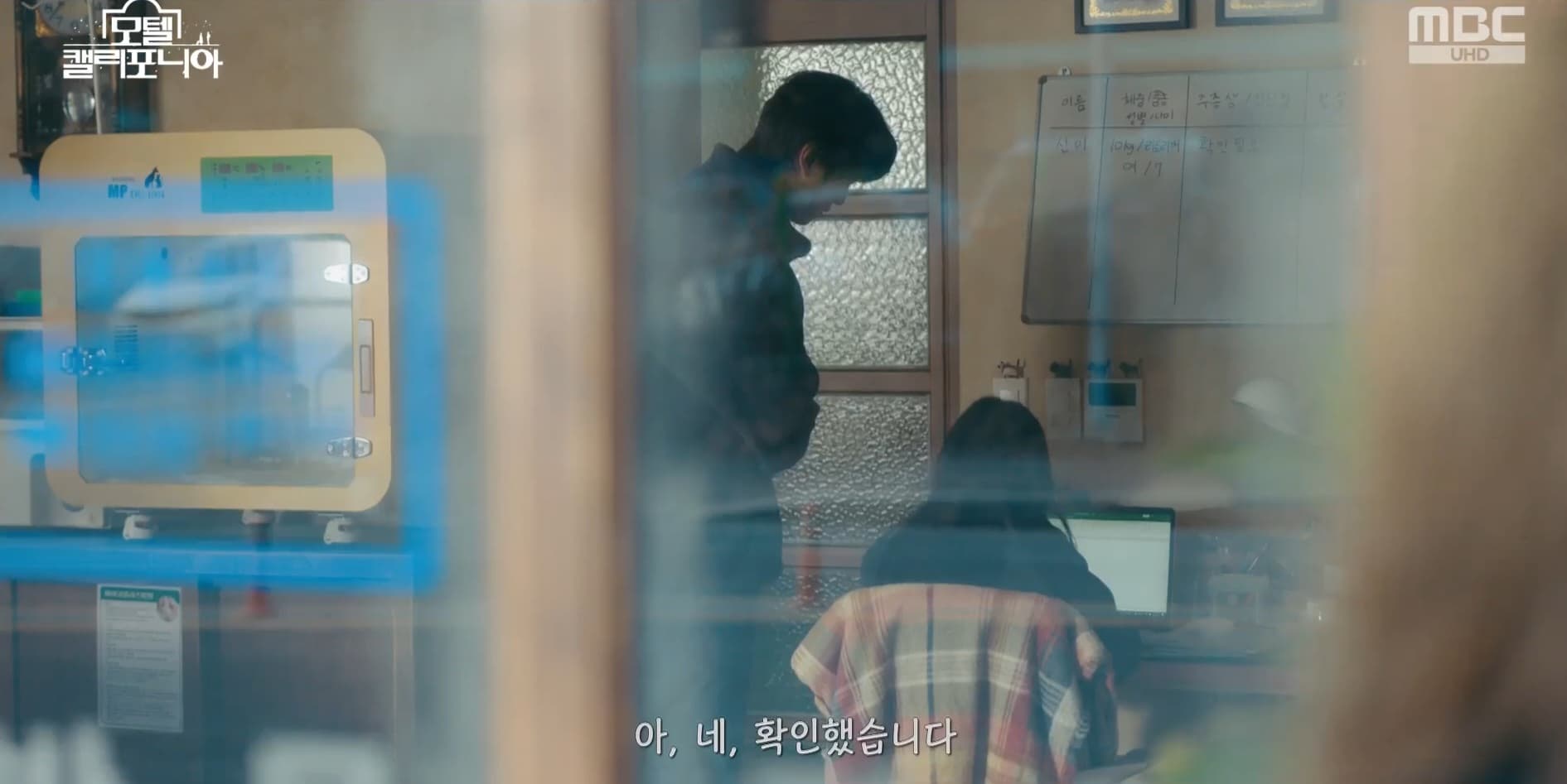 MBC 모텔 캘리포니아 - 진료실의 케어부스
